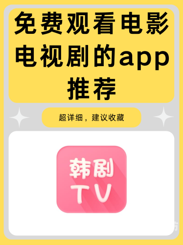 日韩高清在线观看一二三区，优质影视资源推荐与观看指南