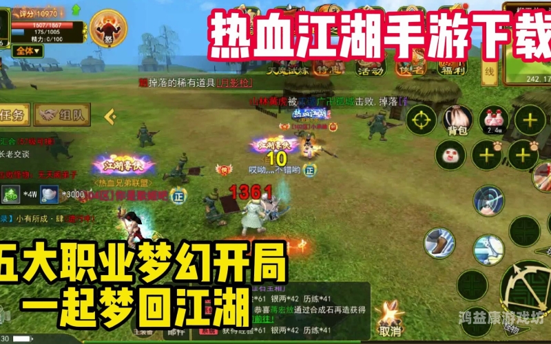 热血江湖最新开服SF，武侠梦再次点燃，江湖风云再起！