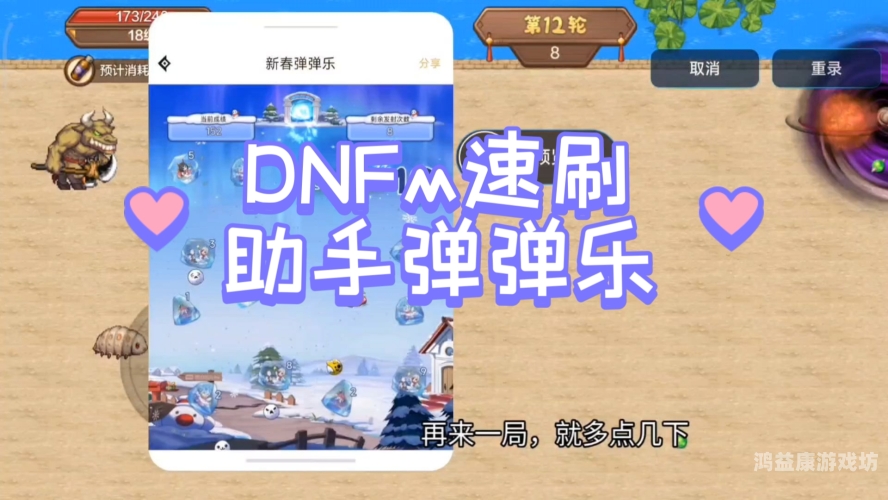 DNF掌上助手官网，游戏辅助工具的终极指南dnf掌上助手官网下载