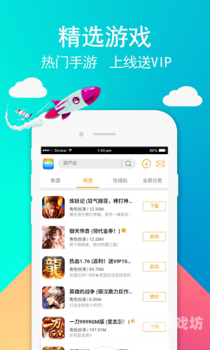 能秒玩大型游戏的软件