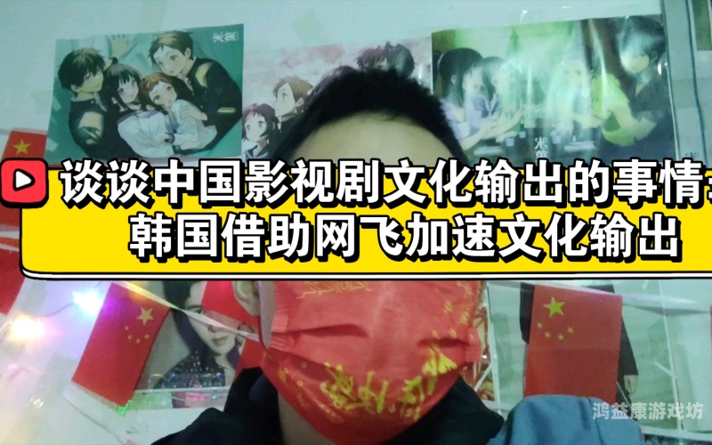 探索国产高清影视的崛起，从技术突破到文化输出