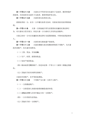 日韩文化中的婚姻与家庭，深度解析与当代观察