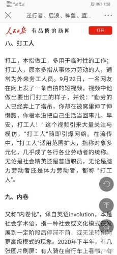 久久久噜噜噜久久中文字幕，背后的文化现象与网络语言的演变久久久噜噜噜久久中文字幕色伊伊友田真希