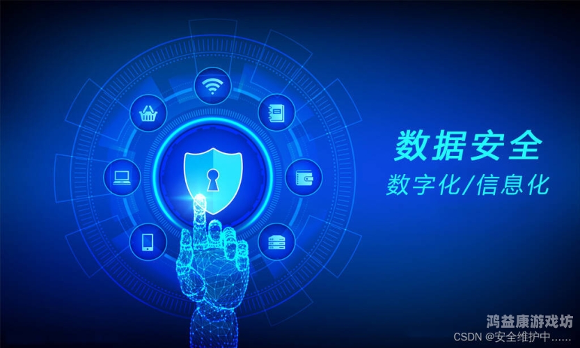 网络信息安全与水蜜桃在线播放内容传播的重要性