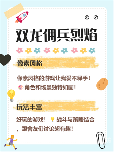 经典回合制游戏，怀旧与策略的完美结合