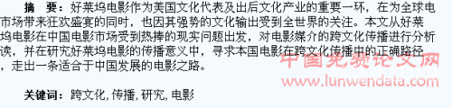 日本精品中文字幕，跨文化交流的桥梁与影视产业的革新陌陌影视在线观看高清完整版