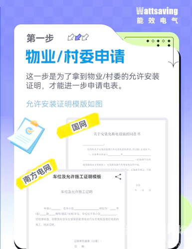 全面解读家庭网络布线与安装的那些事儿安装充电桩多少钱一台