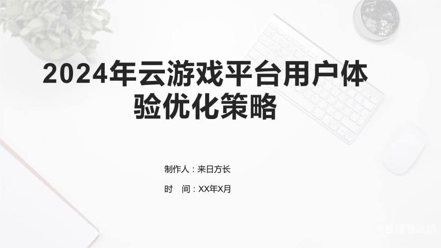 精品在线，如何打造优质用户体验的在线平台人人??
