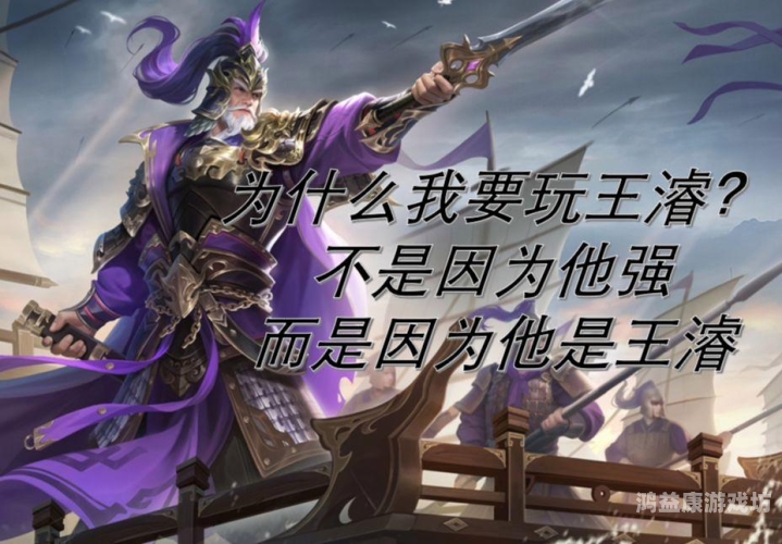 三国杀手游，英雄汇聚，策略为王