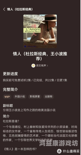听书软件排行榜第一名揭秘，为何它能够脱颖而出？