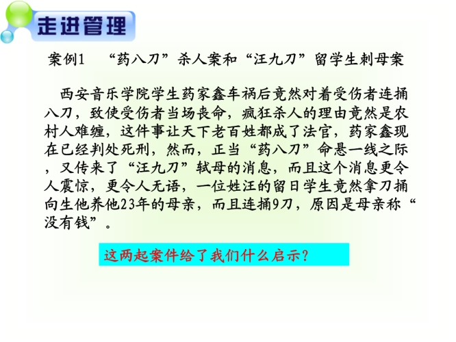 家庭伦理与社会责任，探讨当代家庭关系中的道德与法律问题人妻t x t