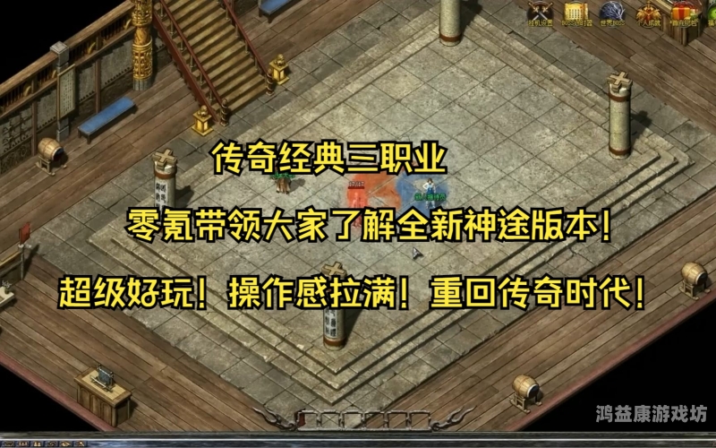 盛大热血传奇官方网站，经典游戏再现传奇时代盛大热血传奇官方网站首页