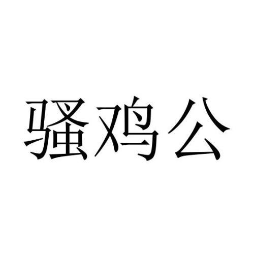骚鸡吧影院，一场视觉与情感的双重盛宴