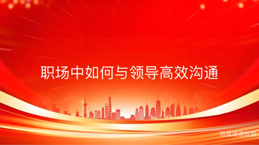 国产同事露脸对白在线视频，职场沟通新趋势，真实互动更高效