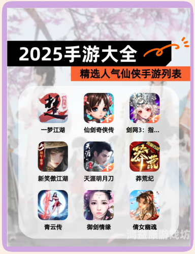 仙剑奇侠传OL官网，探索奇幻仙侠世界的无限可能仙剑奇侠传ol攻略大全
