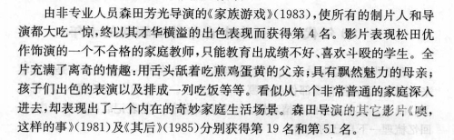 香港与日本文化交流中的少妇形象探讨——从电影到现实