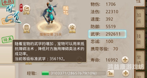 问道攻略，如何在游戏世界中攻略高分秘籍？问道攻略大全