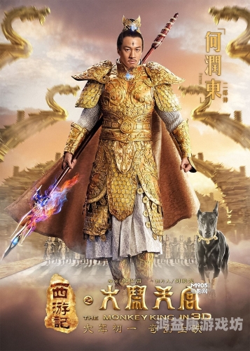 造梦西游3，大闹天庭无敌版——重新定义西游记的魅力与传说