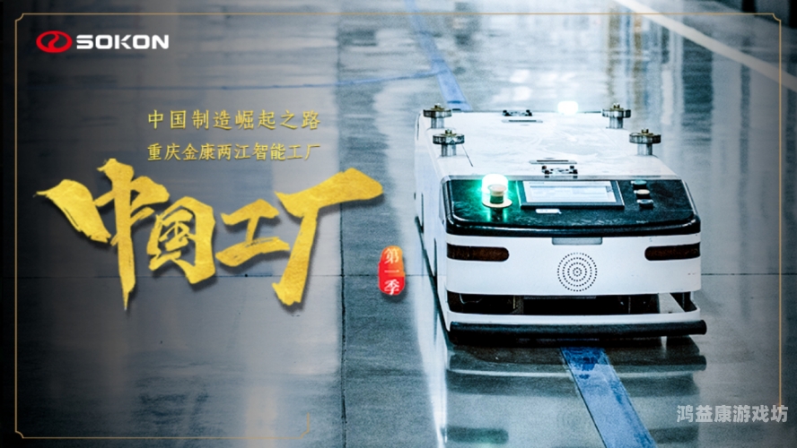 精品国产在天天线在线，探索中国制造的高质量崛起之路