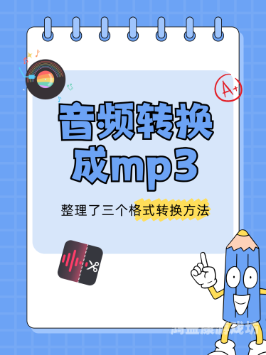 探索MP3音乐的无限魅力，从数字音频到便携音乐的演变