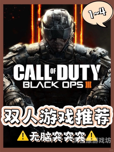 使命召唤电脑版免费，重温经典，体验军事竞赛的极致快感