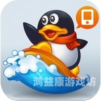 QQ游戏手机版，掌中宝的娱乐新选择