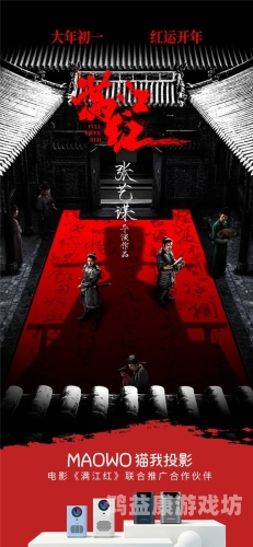 国产婷婷综合在线电影，探索中国网络电影的新趋势