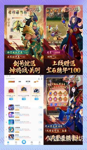 三国志手游官网，探索三国历史与策略的完美结合