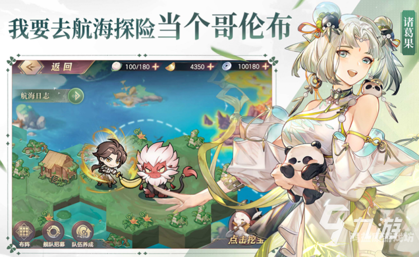 三国志手游官网，探索三国历史与策略的完美结合