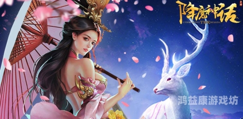 西游降魔手游，探秘古典名著的现代手游改编之旅西游降魔手游最强阵容