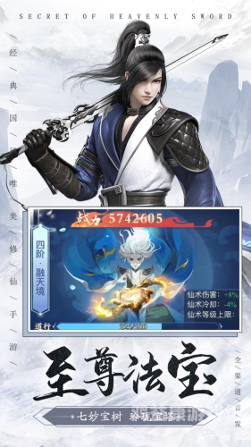 天剑决，武侠世界的绝世剑法天剑决刀之独狐九剑在线观看