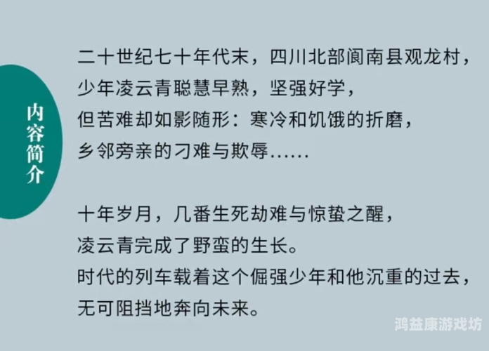 伍月婷婷，从平凡到不凡的励志故事