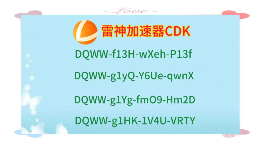 旋风永久免费加速器，游戏体验升级，畅玩无忧网络