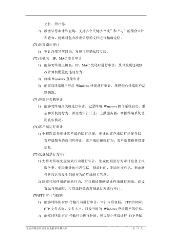 久久中国三级网站，网络内容监管与用户信息安全的挑战与应对