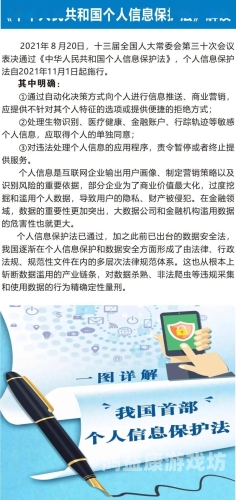 久久中国三级网站，网络内容监管与用户信息安全的挑战与应对