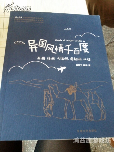 亚洲人成久久环射，探索亚洲文化在全球影响力的崛起亚洲人哎