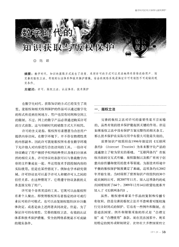 阅读器，数字时代的知识宝库