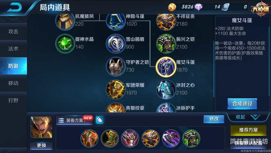 全面解析王者荣耀官方正式版，新玩法与功能大揭秘！北斗导航官方正式版