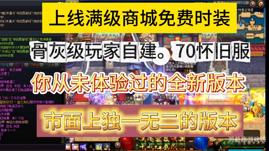 传世SF新服网盛大发布，探索游戏新纪元，体验非凡人生传世手游sf新服网发布网