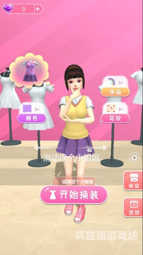 换装游戏大全，女生视角下的时尚革命