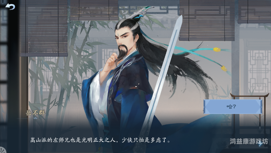 问道手游，剑与江湖的交织传奇