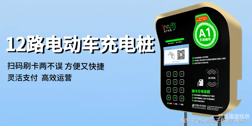 安装，确保系统高效运行的关键步骤安装充电桩需要什么手续