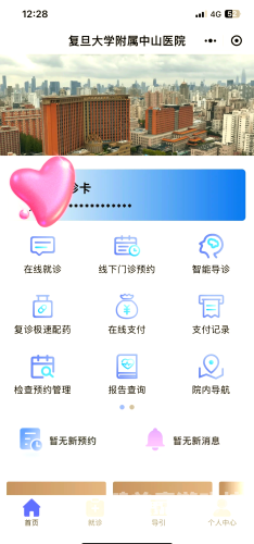 人工智能与云计算的深度融合，开启未来科技新篇章中心医院挂号预约