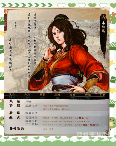 侠客风云传手机单机版，探秘江湖，一剑光寒十四州侠客风云传手机单机版下载