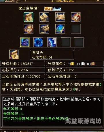 天龙八部变态服深度解析与体验分享