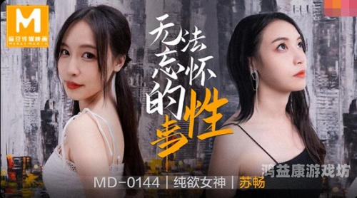 91久久亚洲精品国产，探索国产影视的崛起之路