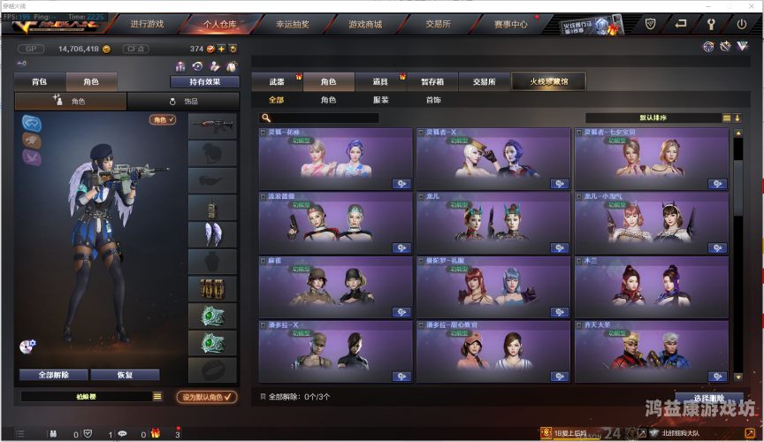 CF所有角色一览表
