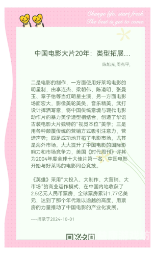 久久久国产AV一区二区三区，国产影视作品的崛起与未来发展