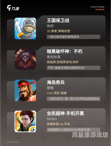 塔防游戏排行榜前十名，策略与智慧的较量单机塔防游戏排行榜前十名