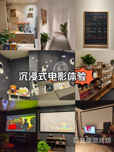 探索色菊花色影院，沉浸式观影体验的未来